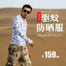 Walksenqi sunscreen coat summer quick-drying breathable top casual outdoor mens camouflage sports ultra-light ultra-thin trench coat