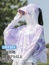 Walker Senqi ice silk sunscreen clothes womens 2021 anti-UV breathable ultra-thin summer long-sleeved sunscreen clothes quick-drying jacket