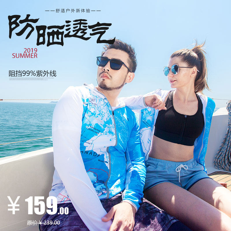 Walksenqi thin sunscreen clothing for men and women in summer anti-UV ultra-thin jacket breathable quick-drying youth sunscreen clothing