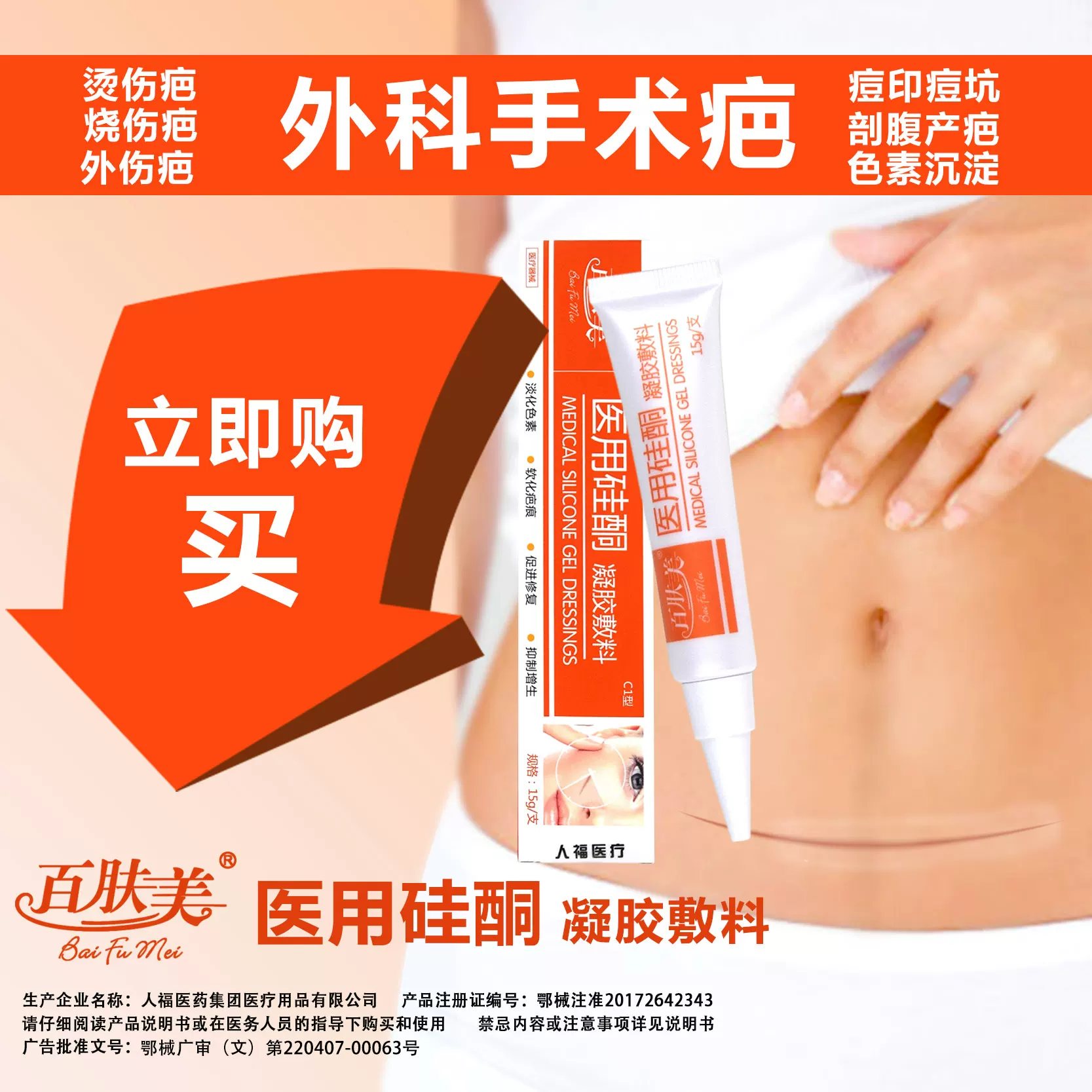 Осветляющий гель , revitalizing softener, осветление пигмента