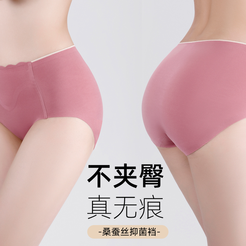 Trace underwear girl high waist fat mass milk silk antibacterial crotch breathable triangle shorts