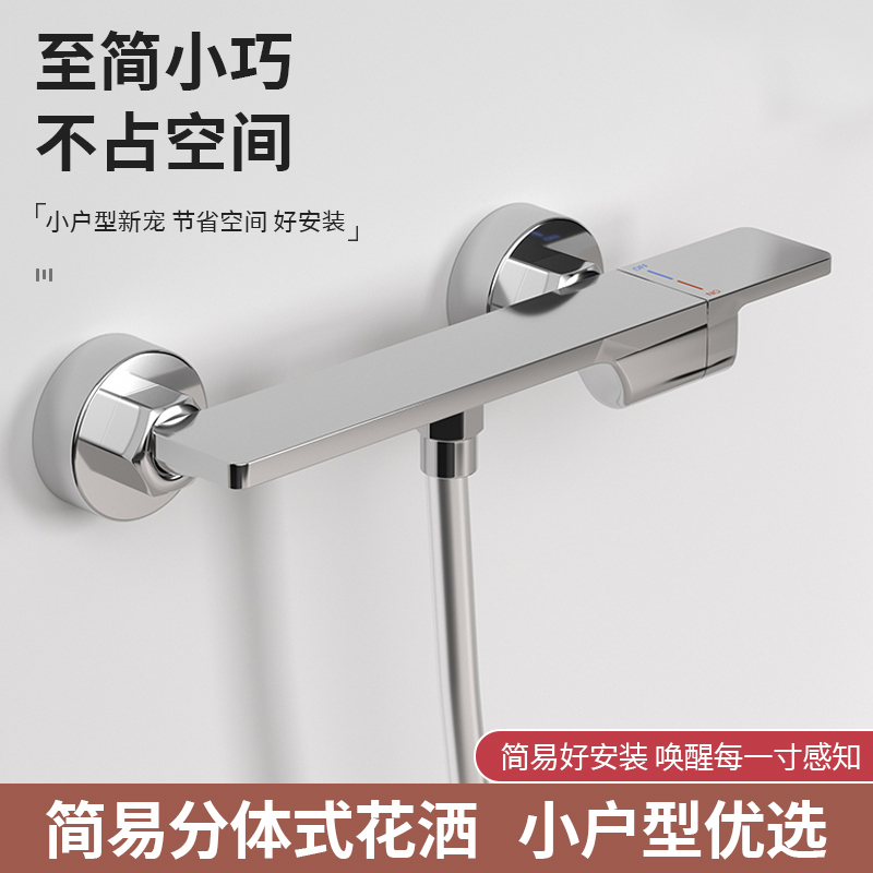 Complete Shower Set Minimalist Space-Saving Small Apartment Bathroom All-Copper Hot and Cold Simple Split-Type Faucet