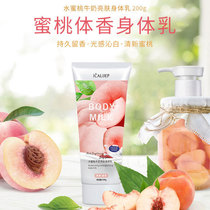 Tmall u first try the entrance official flagship store peach milk body milk moisturizing moisturizing u choose to try