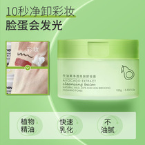 uTry the big-name avocado cleansing cream first gently cleans the face cleans the eyes and lips quickly emulsifies and does not feel stuffy uChoose the entrance