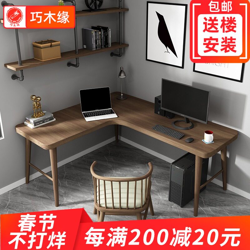 Nordic solid wood corner desk corner workbench Home L-shaped corner computer desk desktop double l-type desk