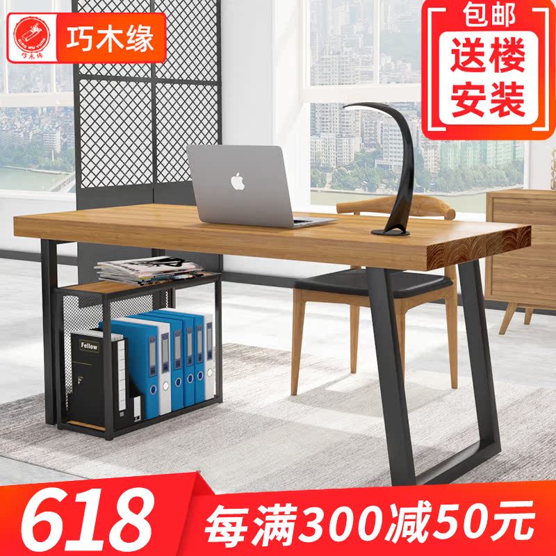 Solid Wood Desktop Computer Desk Combination Desk Brief Brief Modern Bench With Host Shell Shelf Desk Customisation