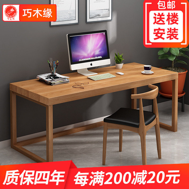 Simple all solid wood desktop computer desk against the wall single desk workbench home student learning writing desk