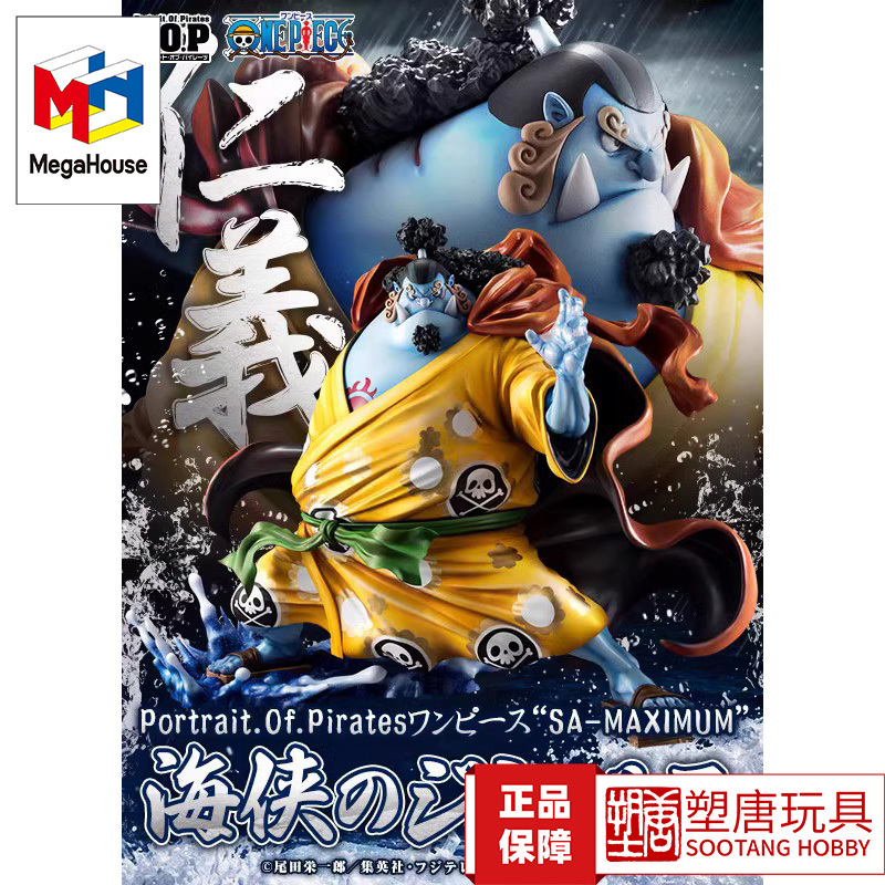 Megahouse Pop Max One Piece Jinbei the Sea Hero Figure Reissue [in Stock]