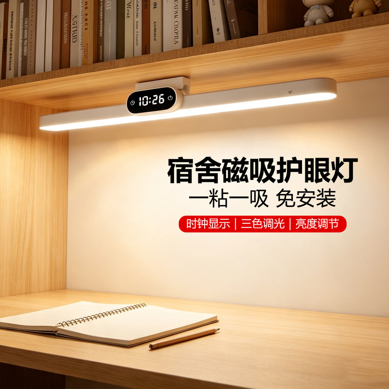 Desk Lamp for Eye Protection, Special for Studying, Suitable for College Dormitory Desks, Reading Lamp with Clock, Magnetic Charging, Ultra-Bright Cool Lamp