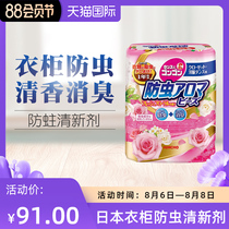 Japan golden bird wardrobe anti-insect aromatic moth repellent mite deodorant air freshener indoor anti-insect household bag