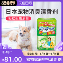 KINCHO Japan Golden bird mosquito repellent anti-mosquito deodorant pet family air freshener Green plant floral fragrance