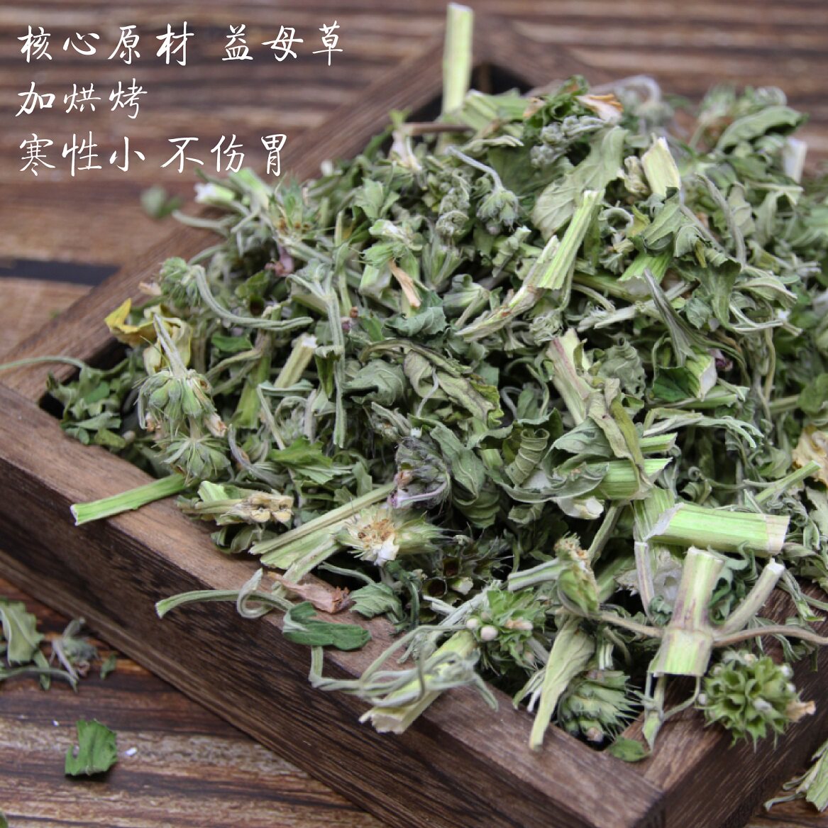 女性养生必备!7种原材益母草当归枸杞痛草茶,调理身体就靠它!🍵+-益母草-淘宝好物网