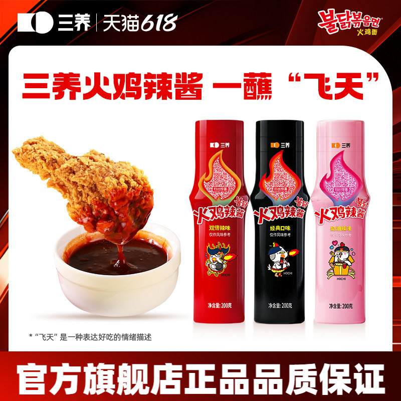 【Samyang Hot Chicken Sauce】Korean Imported Hot Chicken Noodle Sauce, Korean Chili Sauce for Rice, Vegetables, and Noodles