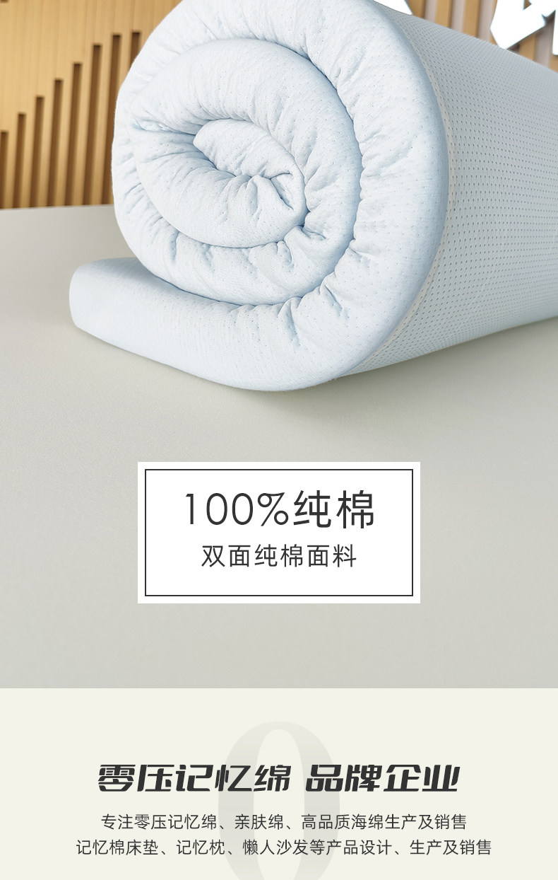 Тюфяк пены памяти 思诺记忆棉床垫软垫子床褥子褥垫铺底榻榻米床垫纯棉加厚保暖儿童 Sinuo