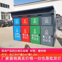 Smart garbage sorting box cell municipal garbage sorting house garbage pavilion outdoor garbage collection box manufacturer