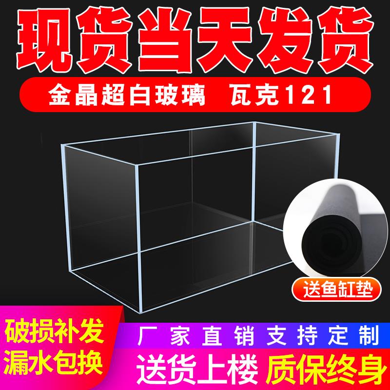 Fish tank Living room small and medium-sized aquarium Custom Jinjing ultra-white glass rectangular water plant turtle tank landscaping fish tank