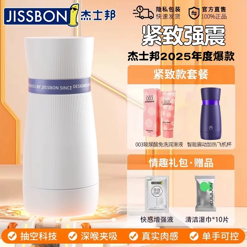 JISBOND Сосущий cup мужской секс-игрушка Реальная вагина Уточнение с отвращение изделие Самолет Чаша Инверсионная форма Опыт Комбинация