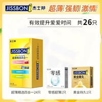 Эффективно улучшите время любви [26 штук] 4-в-1 24+ бесчувственность 1+ долговечность 1