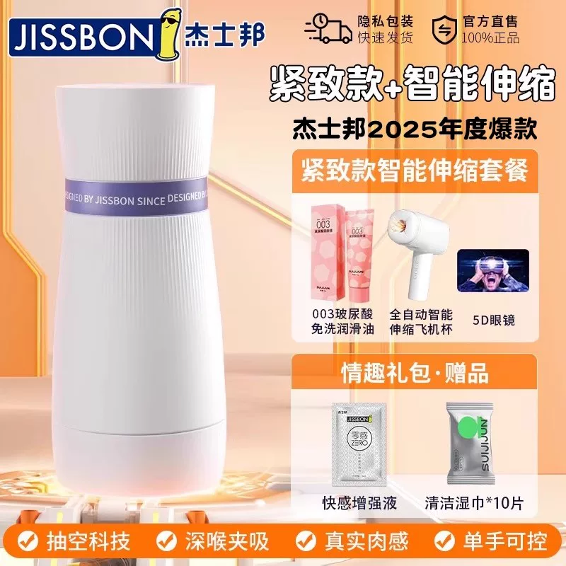 JISBOND Сосущий cup мужской секс-игрушка Реальная вагина Уточнение с отвращение изделие Самолет Чаша Инверсионная форма Опыт Комбинация