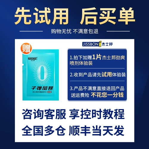 Мужской спрей, салфетки, Индия, долговременный эффект