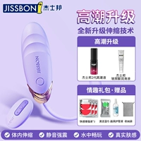 [Повышение скалолазания] Удаленное -контролируемое телескопическое яйцо+jezbang 2 -го поколения оргазм+смазка гиалуроновой кислоты