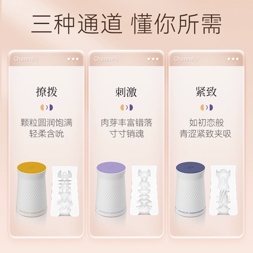 Jezbang Aircraft Cup мужчина настоящий вагинальный взрослый взрослый эротические продукты общежитие невидимое ручное мастурбационное устройство