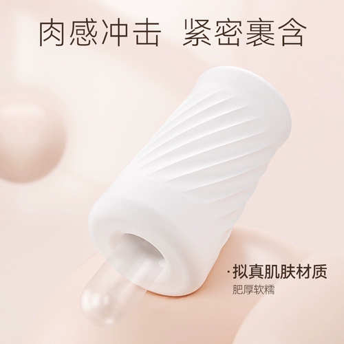 Jezbang Aircraft Cup мужчина настоящий вагинальный взрослый взрослый эротические продукты общежитие невидимое ручное мастурбационное устройство