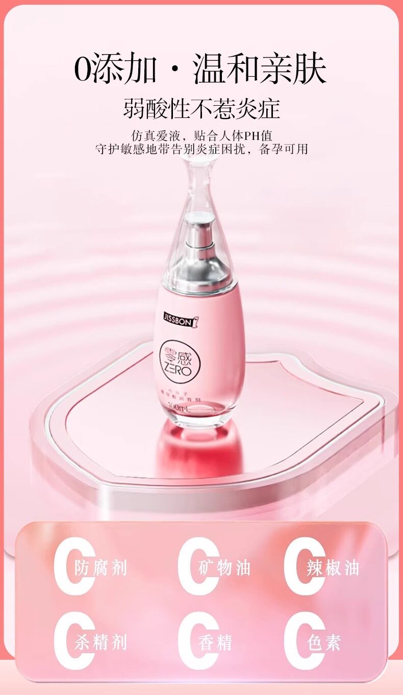 【中國直郵】 傑士邦 人體潤滑液劑油 夫妻陰道男用品女性私處專用激情趣爽 100ml