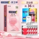 Активная модель [36 штук] Ультратонкая гиалуроновая кислота 1+4-в-1 24+Dare to love 10+Qinthin 1+бесплатная портативная оргазмическая жидкость*5