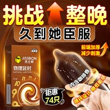 Jieshibang физическая задержка презерватив Аутентичная безопасность Ультратонкий флагманский магазин кофейный флагман Бесконечная одежда для мужчин