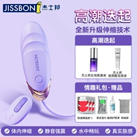 [Оригинальные достижения] Дистанционное управление телескопическое яйцо+женское оргазм+смазка гиалуроновой кислоты