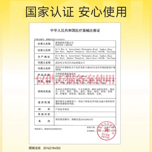 Jieshibang Zero Sense Condom Ultra Thin Thin kinked в официальный флагманский магазин подлинный презерватив 001 Невидимый байт