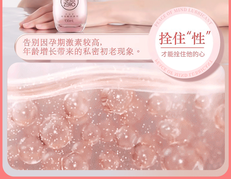 【中國直郵】 傑士邦 人體潤滑液劑油 夫妻陰道男用品女性私處專用激情趣爽 100ml