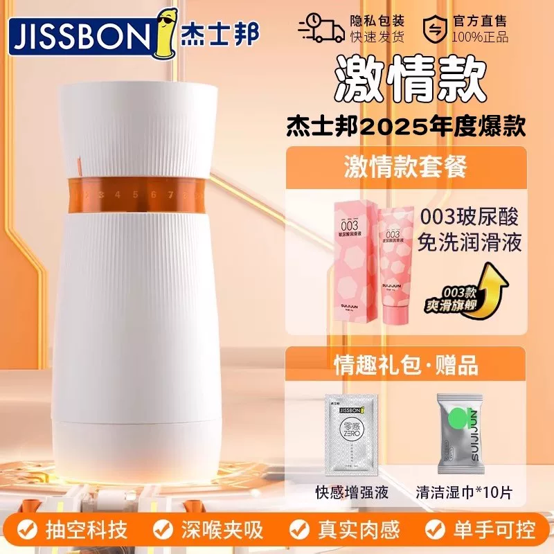 JISBOND Сосущий cup мужской секс-игрушка Реальная вагина Уточнение с отвращение изделие Самолет Чаша Инверсионная форма Опыт Комбинация