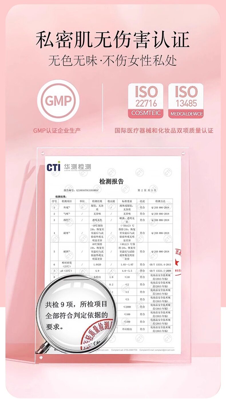 【中國直郵】 傑士邦 人體潤滑液劑油 夫妻陰道男用品女性私處專用激情趣爽 100ml