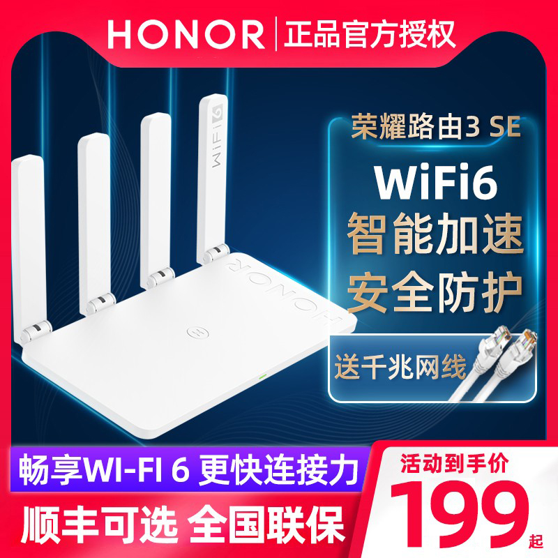 Honor Router 3 SE Wifi6 Dual-frequency AX3000 Dual core 3000M one thousand trillion Port 2 4G 5G Home wearing wall Wang Signal Enhancement Wireless IPV6 Wireless Road