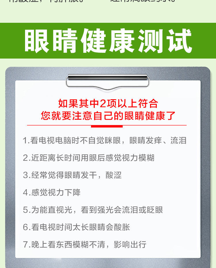 【鑫全康】蓝莓枸杞叶黄素酯蓝莓护眼片