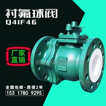 Fluorine-lined ball valve with tetrafluoride valve dn100 cast steel 304 acid and alkali resistant anti-corrosion discharge manual switch Q41F46