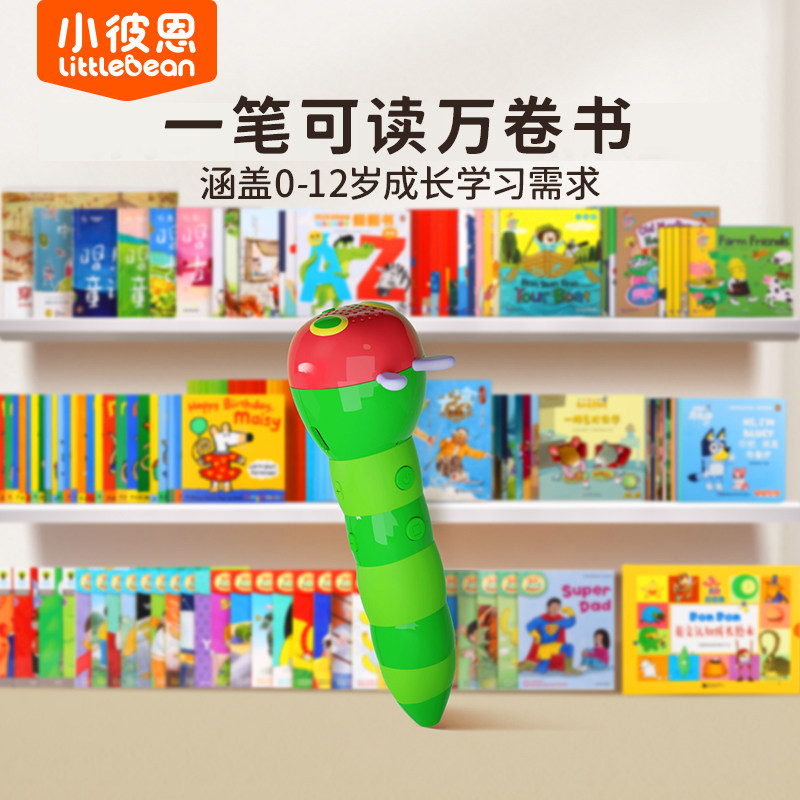 【コンボセット】パパの小さな豆のおしゃべりペン 赤ちゃんのためのオリジナル英語学習キャタピラーエディション レインボーラビットセット付き