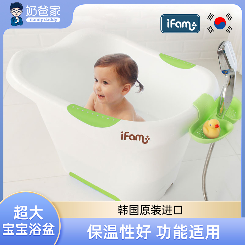 Korean ifam bath tub baby baby insulation tub oversized sitting bath tub environmental protection home dad's home