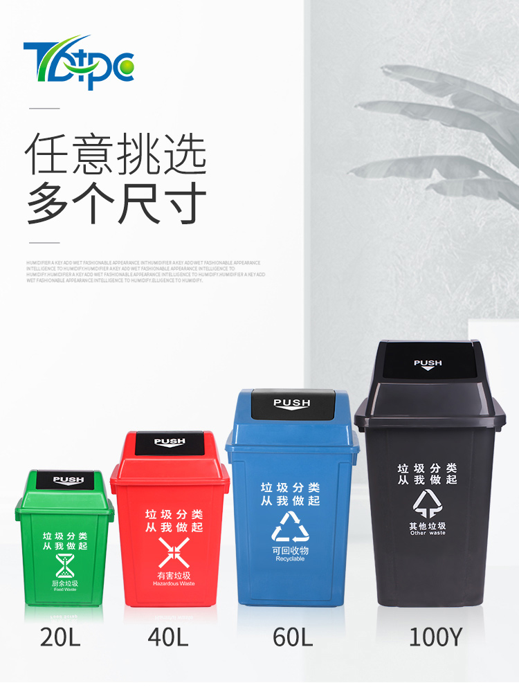 Garbage classification trash can with lid Sanitation large household commercial four-color kindergarten shake cover trash can School