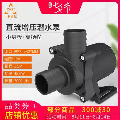 Zhongke DC50a submersible pump pressurized small water pump Brushless DC 12-24V household circulating pump Industrial pumping pump