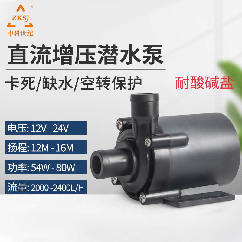 Middle section 12V frequency conversion brushless DC submersible pump 24V micro hot water cycle 16m high lift small water pump 55B-Taobao