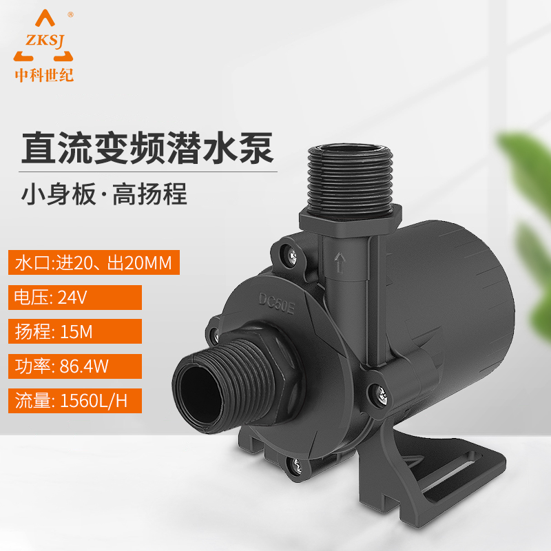 zksj Zhongke DC50E-24150 meters head large flow household water supply pressurized durable water pump Pumping pump