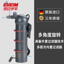  Germany imported Ihan EHEIM aquarium built-in three-in-one oxygenation filter biological gun for aquarium fish tank