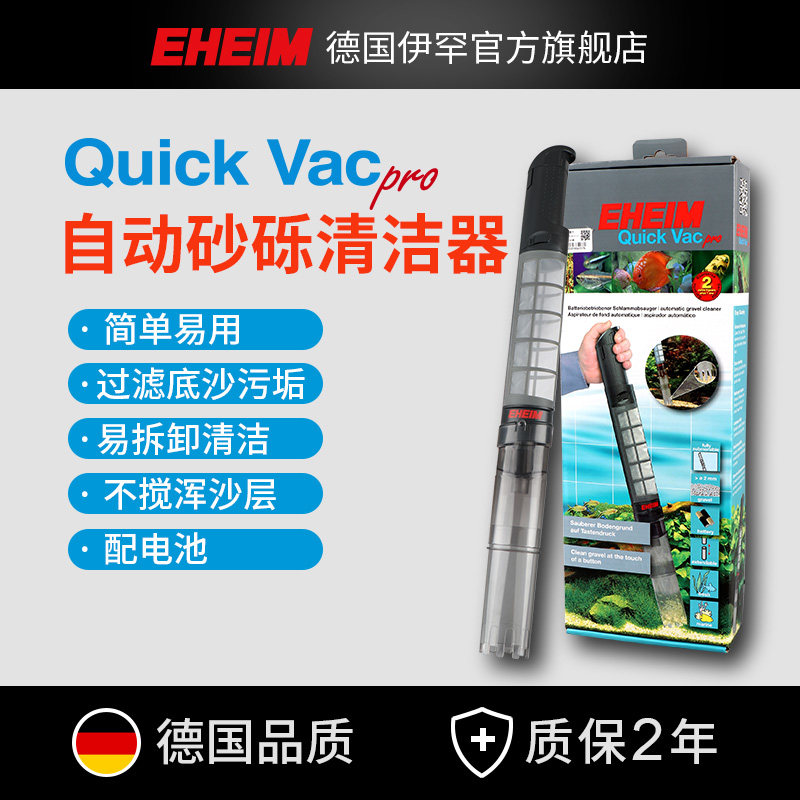 EHEIM Germany's Ihan automatic grit cleaner fish tank waster sand-removing algae-scraping algae knife bottom sand suction toilet