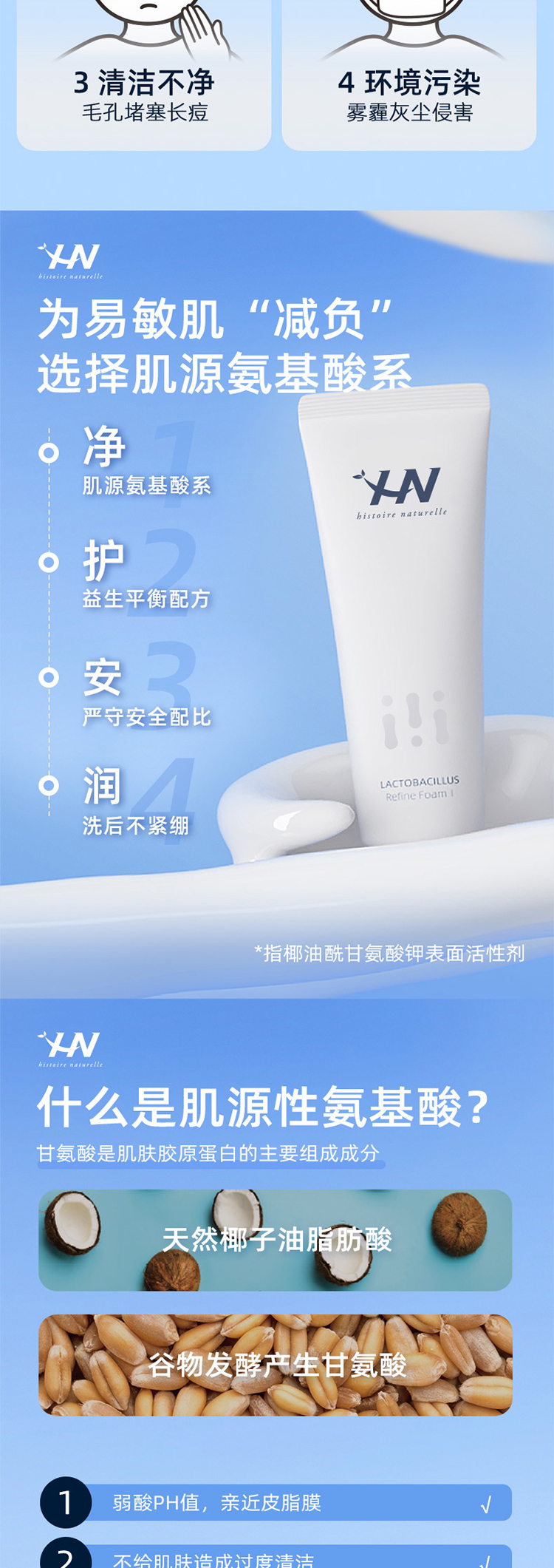 Sữa rửa mặt Hanuo Hàn Quốc Sữa rửa mặt axit amin dành cho sinh viên Nam và nữ Kiểm soát dầu làm sạch sâu lỗ chân lông Giữ ẩm không se khít srm cerave da dầu
