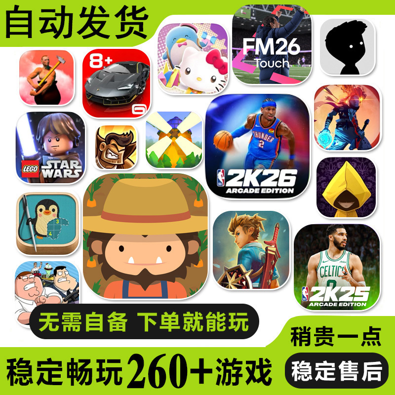 Arcad Apple Subscription Service Game Nba2K26 Naughty Bigfoot Mobile Game Stitch Sea Horn 3