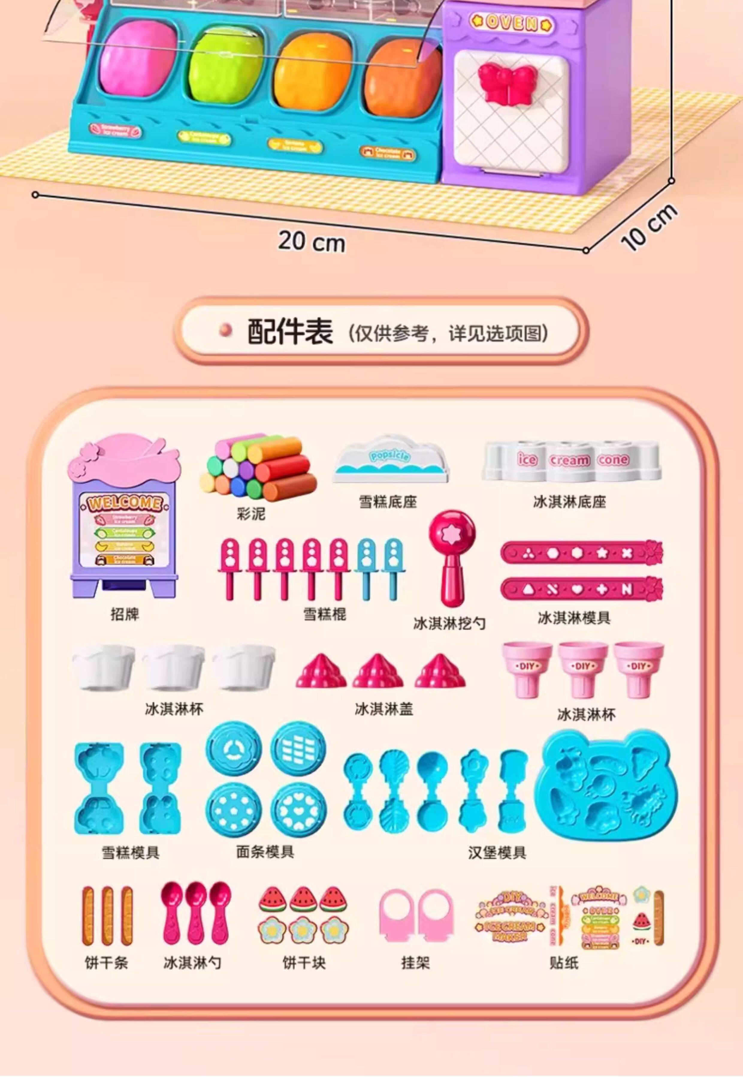 Пластилин 儿童彩泥女孩子玩具汉堡雪糕机冰淇淋过家家橡皮泥模具工具套装粘