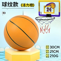 [Подходит для 4 ~ 10 лет] № 5 [Vitality Orange Ball Fit] Отправьте большую шариковую раму, чтобы избежать удара+отправить сетевой карман